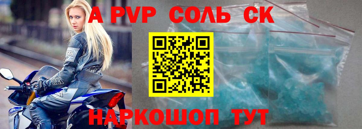 Гусь-Хрустальный  Alpha PVP  APVP Crystall  Вход с VPN  Alpha PVP Crystall 