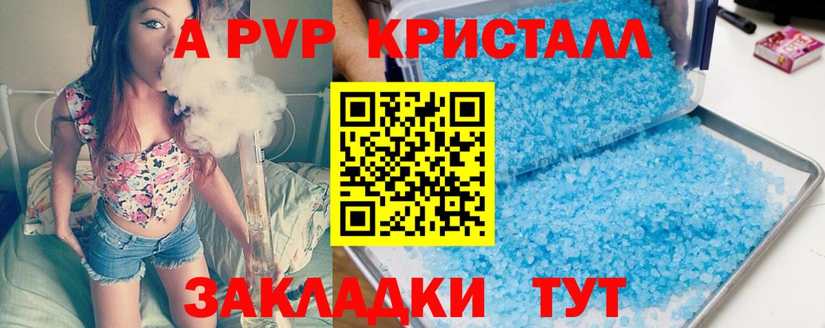 APVP VHQ Гусь-Хрустальный