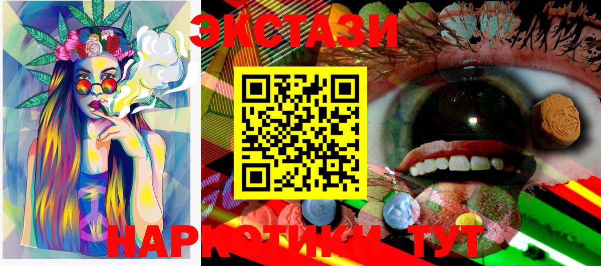 Ecstasy 300 mg Гусь-Хрустальный