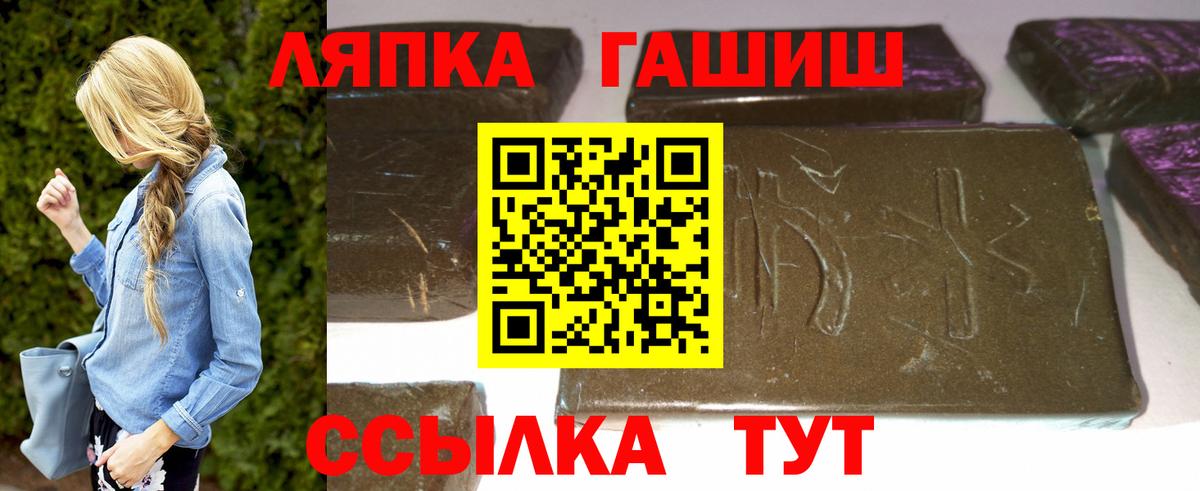 ГАШИШ hashish  Вход с VPN  закладка  Гусь-Хрустальный  ГАШ Premium 