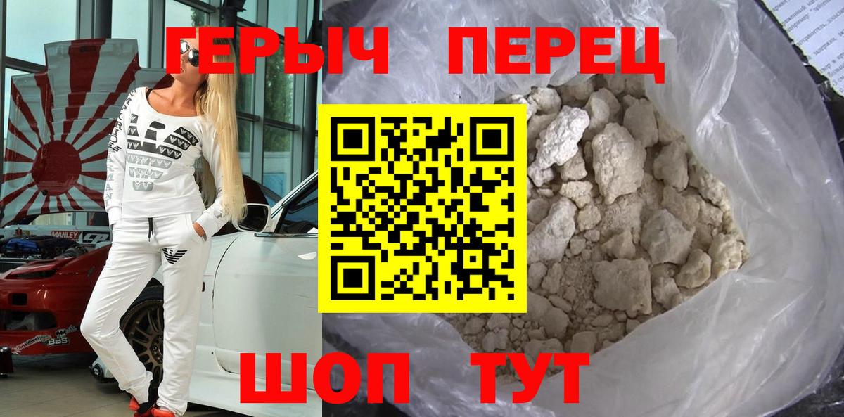 ГЕРОИН афганец Гусь-Хрустальный