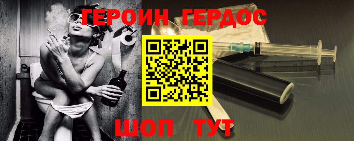 Героин герыч  Вход с VPN  Гусь-Хрустальный 