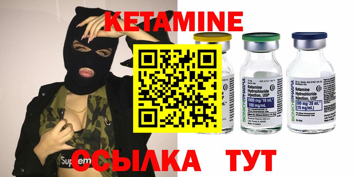 Кетамин ketamine  Вход с VPN  Гусь-Хрустальный 