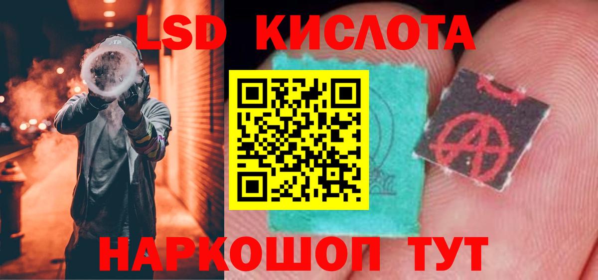 Гусь-Хрустальный  ЛСД экстази кислота  Вход с VPN  LSD-25 экстази ecstasy 