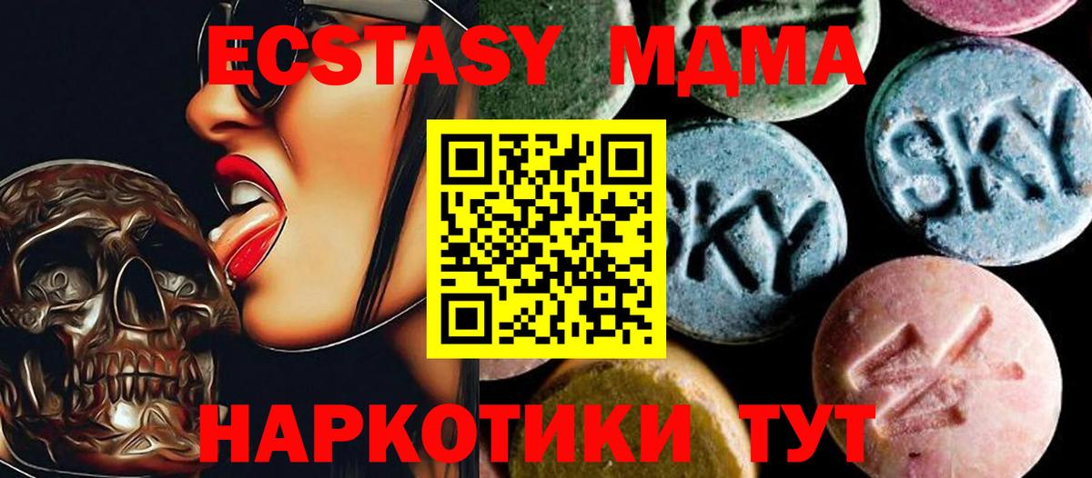 MDMA VHQ  MDMA молли  Вход с VPN  Гусь-Хрустальный 