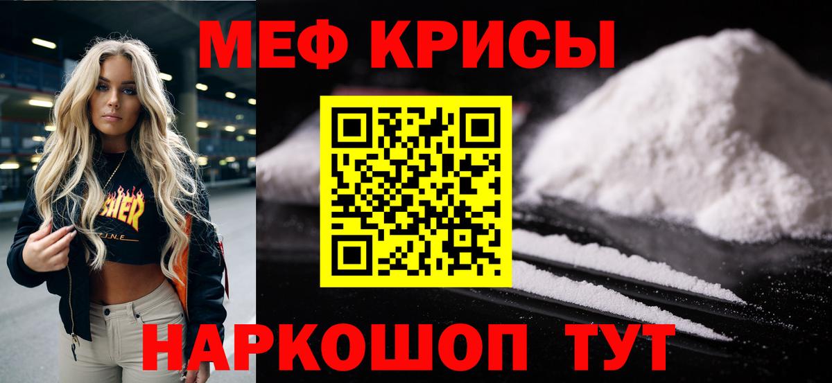 Меф мяу мяу кристаллы Гусь-Хрустальный