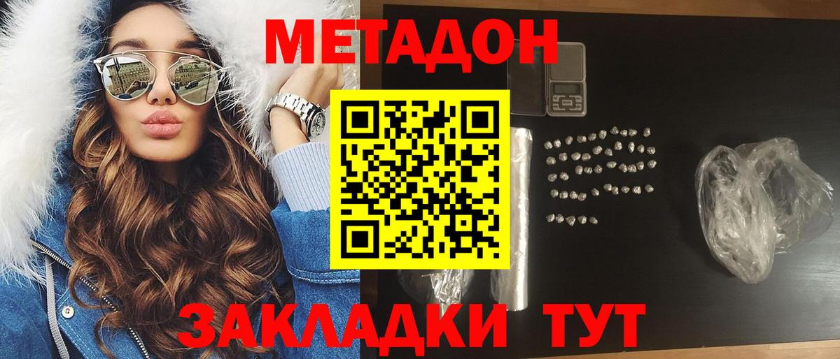 МЕТАДОН мёд  мориарти как зайти  МЕТАДОН мёд  Гусь-Хрустальный  Вход с VPN 