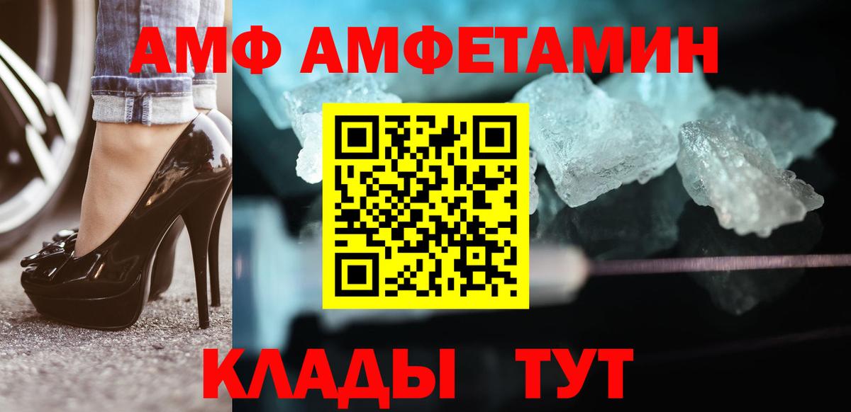 Первитин кристалл  МЕТАМФЕТАМИН  Гусь-Хрустальный  Вход с VPN 