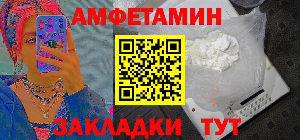 МЕТАМФЕТАМИН пудра Гусь-Хрустальный
